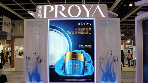 PROYAJ9国际优雅亮相亚太美容展
